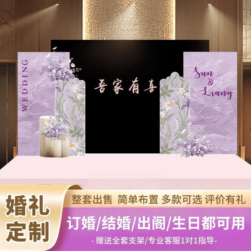 婚礼led大屏幕两侧布置出阁宴舞台装饰回门答谢宴生日会kt板定制