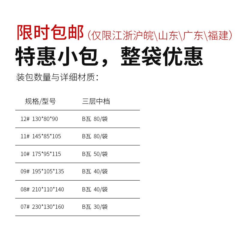 35层正方形收纳淘宝邮政瓦楞搬家包装打包硬小纸箱定做制整袋