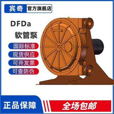 ProMinent普罗名特泵 DULCOFLEX DFDa025 蠕动泵 工业软管泵