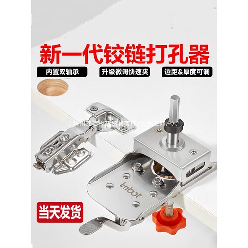 铰链开孔器35MM定位打孔辅助器限位器不锈钢木工柜门合页安装神器