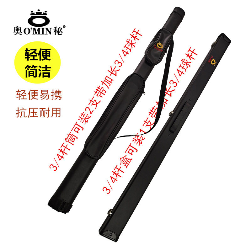 奥秘台球杆桶2孔台球杆包3/4台球杆盒四分之三桌球杆筒便携式杆袋图片