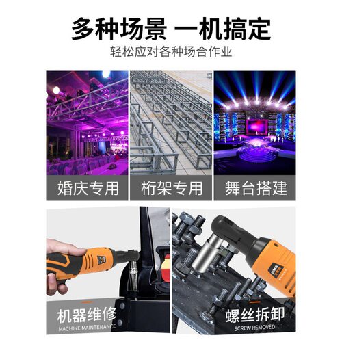 戈麦斯电动棘轮扳手桁架充电式90度直角角向扳手快速舞台桁架神器