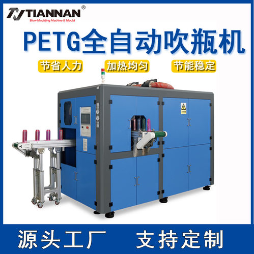 全自动PETG吹瓶机0-5L一出一腔广口水杯水瓶太空杯吹塑机伺服