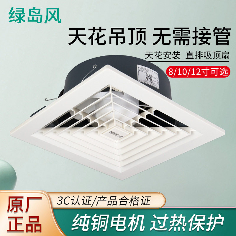绿岛风天花板换气扇直排式浴室卫生间吊顶排风扇低音大风量吸顶扇
