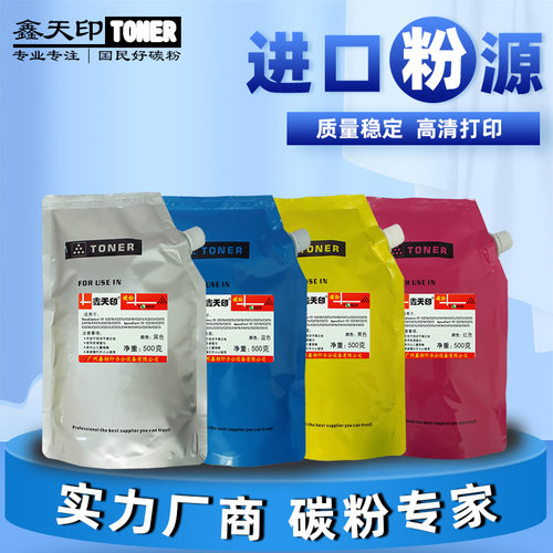 适用施乐DocuCentre C4470 C4475 C5570 C5575 C3373碳粉彩色墨粉