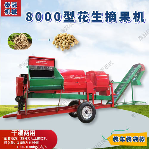 大型花生摘果机干湿两用自动装袋 PTO带8000型圆盘花生果秧分离机