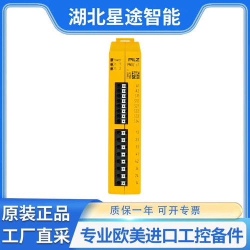 pilz PNOZ c1 24VDC 3n/o 1n/c 710001 皮尔磁安全继电器