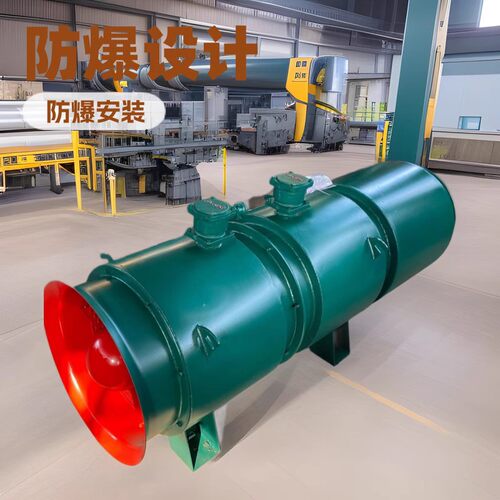 FBDNO.5.0/2X5.5KW矿用防爆对旋轴流通风机  2x5,5kw 380V/660V