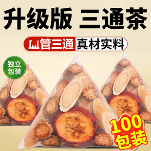 三通茶山楂丹参黄芪组合茶血堵不通堵塞养生调理泡茶泡水喝中材药