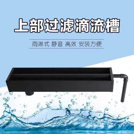鱼缸过滤盒上置过滤器鱼缸雨淋过滤盒过滤槽 上过滤盒上置过滤槽