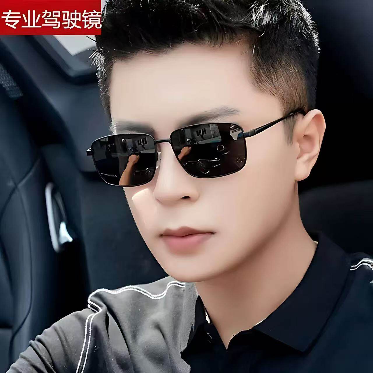自动变色偏光墨镜男商务驾驶