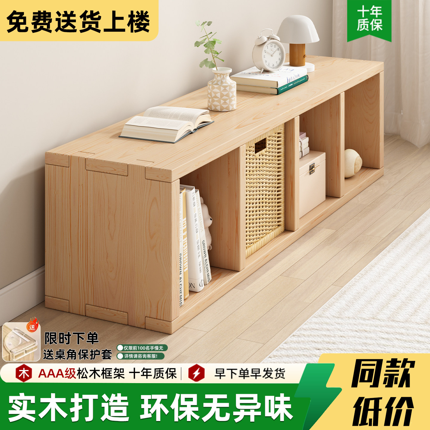 实木书架落地幼儿园收纳组合柜单层儿童书柜飘窗客厅储物矮格子柜