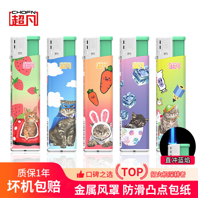 超凡防风打火机卡通图案家用加厚防爆耐用一次性打火机定制批发图片