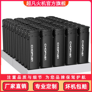 超凡50支防风打火机一次性定制订做印字定制定做广告普通家用批发