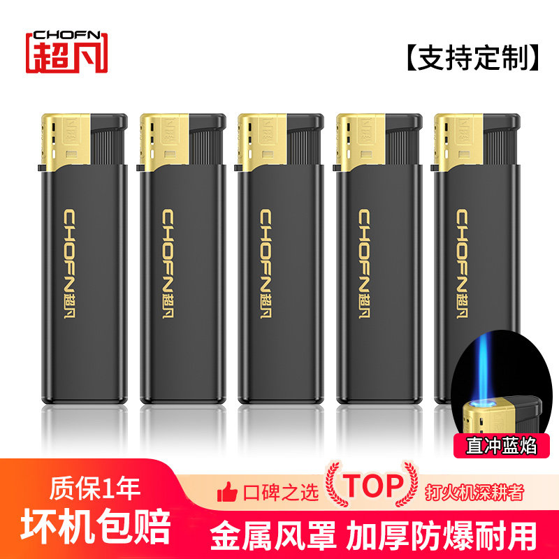 超凡新款一次性防风打火机家用图片