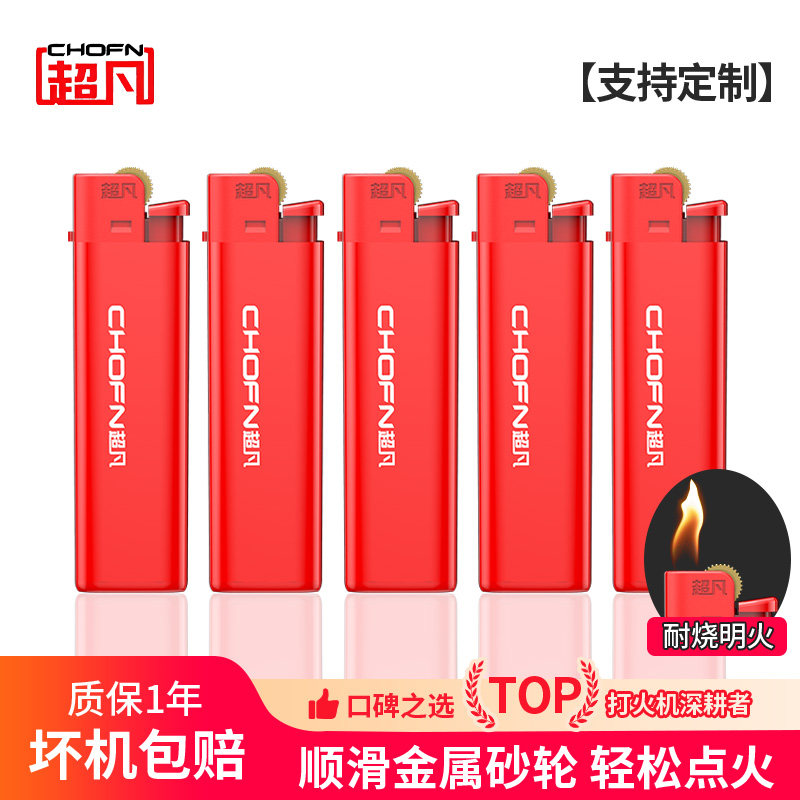 50支砂轮打火机批发定制安全好用图片
