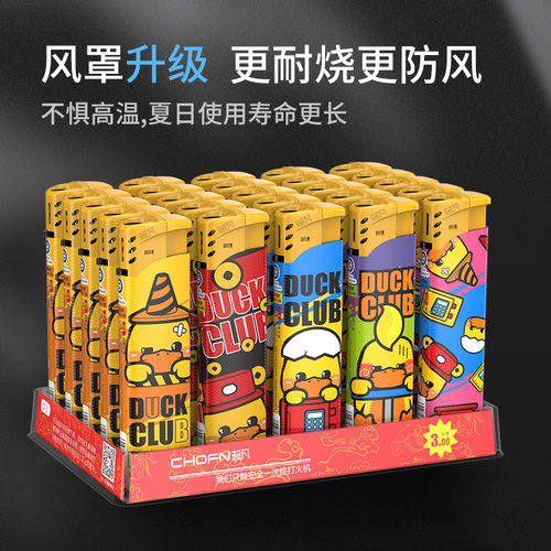 超凡50支加厚防风打火机