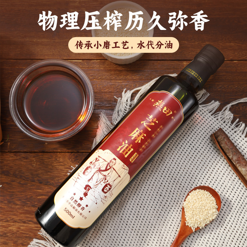 燕田传统工艺纯芝麻香油500ml