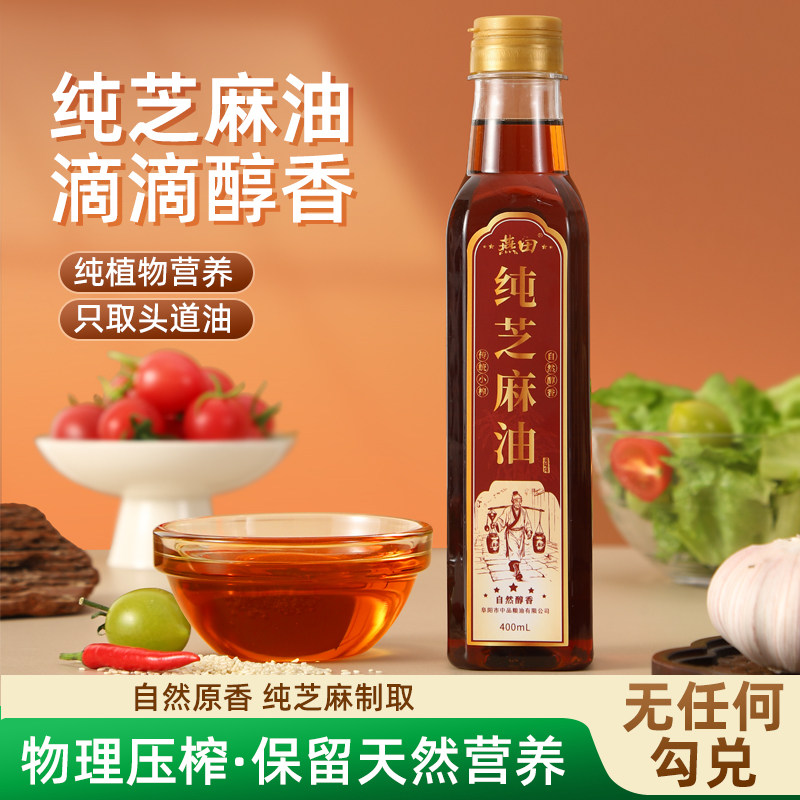 燕田芝麻油凉拌拌菜品质保证