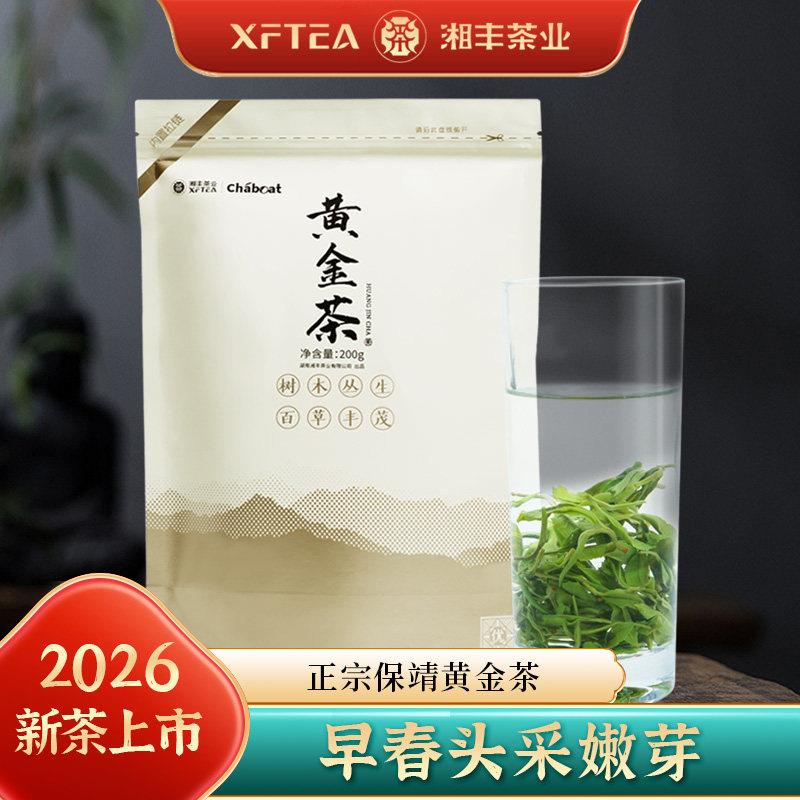 湘丰湖南湘西保靖黄金茶特级2026新茶明前高山云雾绿茶茶叶200g