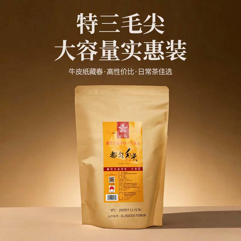 2026新茶贵天下都匀毛尖茶叶特级明前高山云雾绿茶贵州散袋实惠装