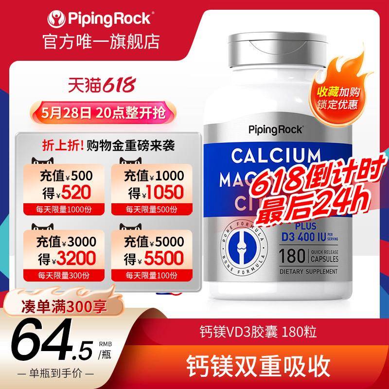 180粒朴诺进口钙片中老年柠檬酸钙镁d3液体钙成人孕妇钙女性补钙