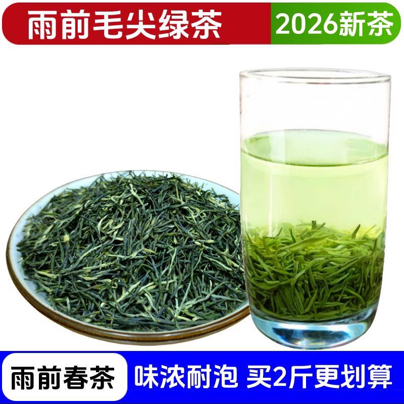 2026新茶五峰高山毛尖茶湖北绿茶宜昌炒青香浓耐泡茶五峰雨前绿茶