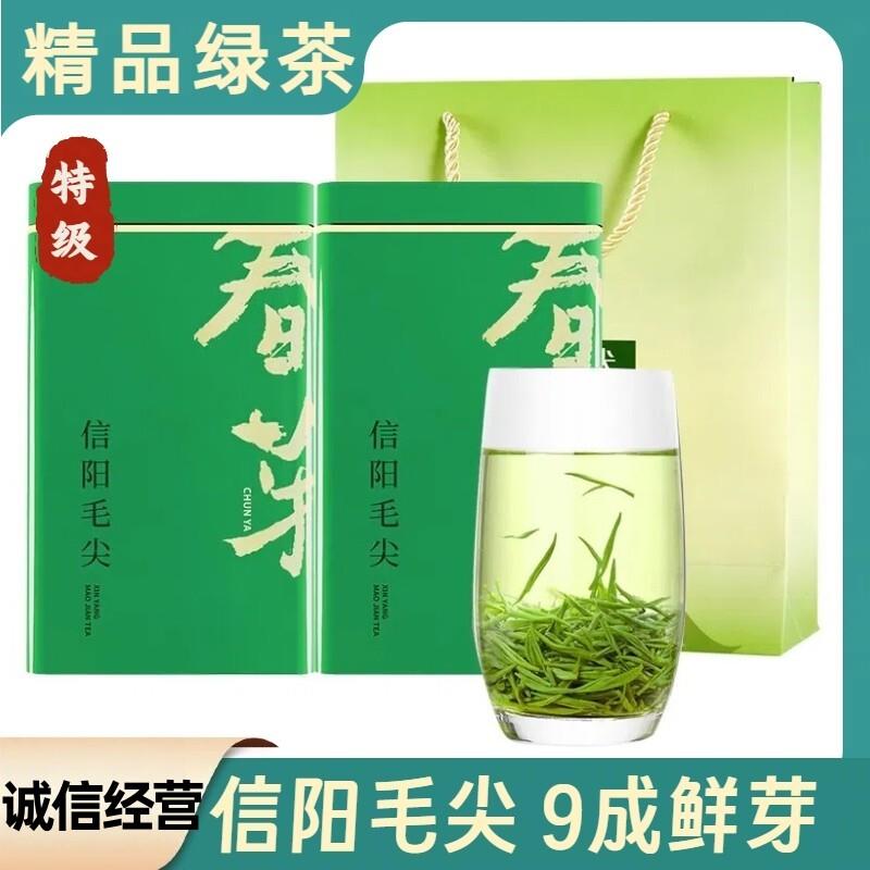 2025新茶叶特级信阳毛尖春芽茗然绿茶明前嫩芽绿茶清香春茶送人