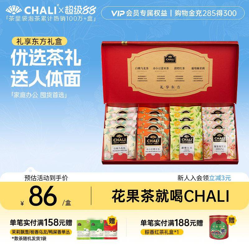 【佳节茶礼】CHALI 礼享东方蜜桃乌龙葡萄茉莉水果茶包茶叶送礼盒