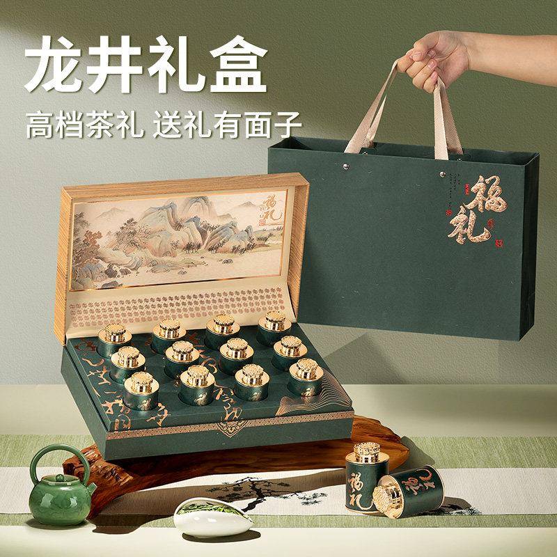 茶叶礼盒装龙井2026新茶绿茶杭州特产礼品送礼长辈送爸爸父亲礼物