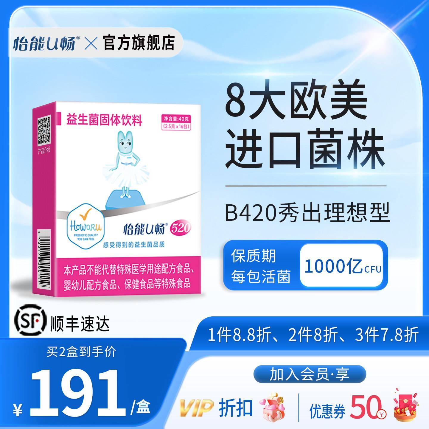 怡能U畅520益生菌成人肠胃 IFF(美国杜邦)进口B420身材体重菌株
