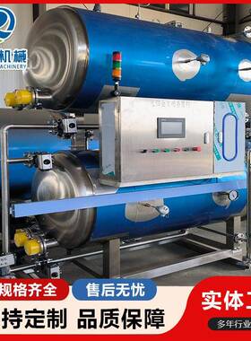 水浴式双层灭菌锅肉制品温杀菌锅真空包装粽子杀菌釜