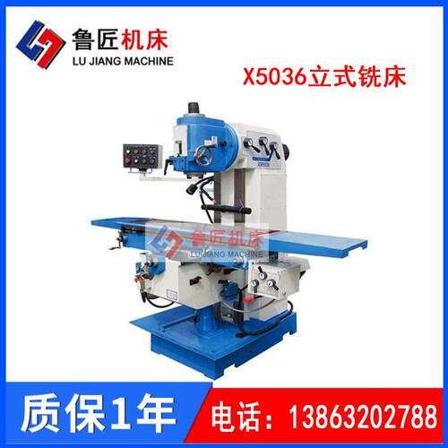 供应X506立式铣床立式506铣床立式铣床X506升降台铣床X506
