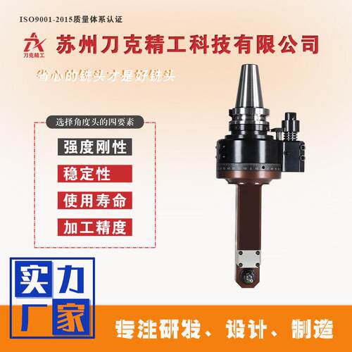 DK90-BT40-ER11M-140铣头CNC角度头90度内缩侧铣头