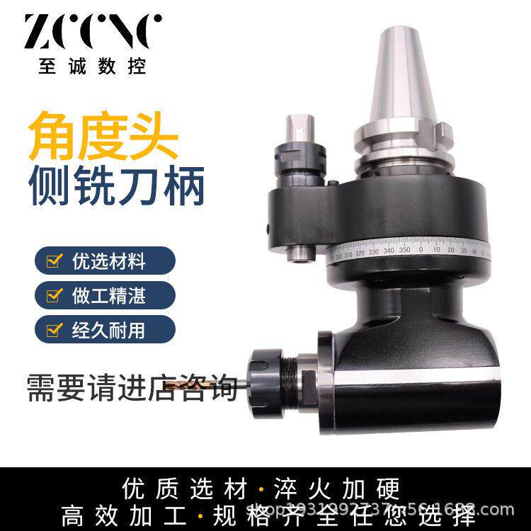 90度角度头BT40BT50加工中心直角侧铣头横向龙门铣头直角刀柄