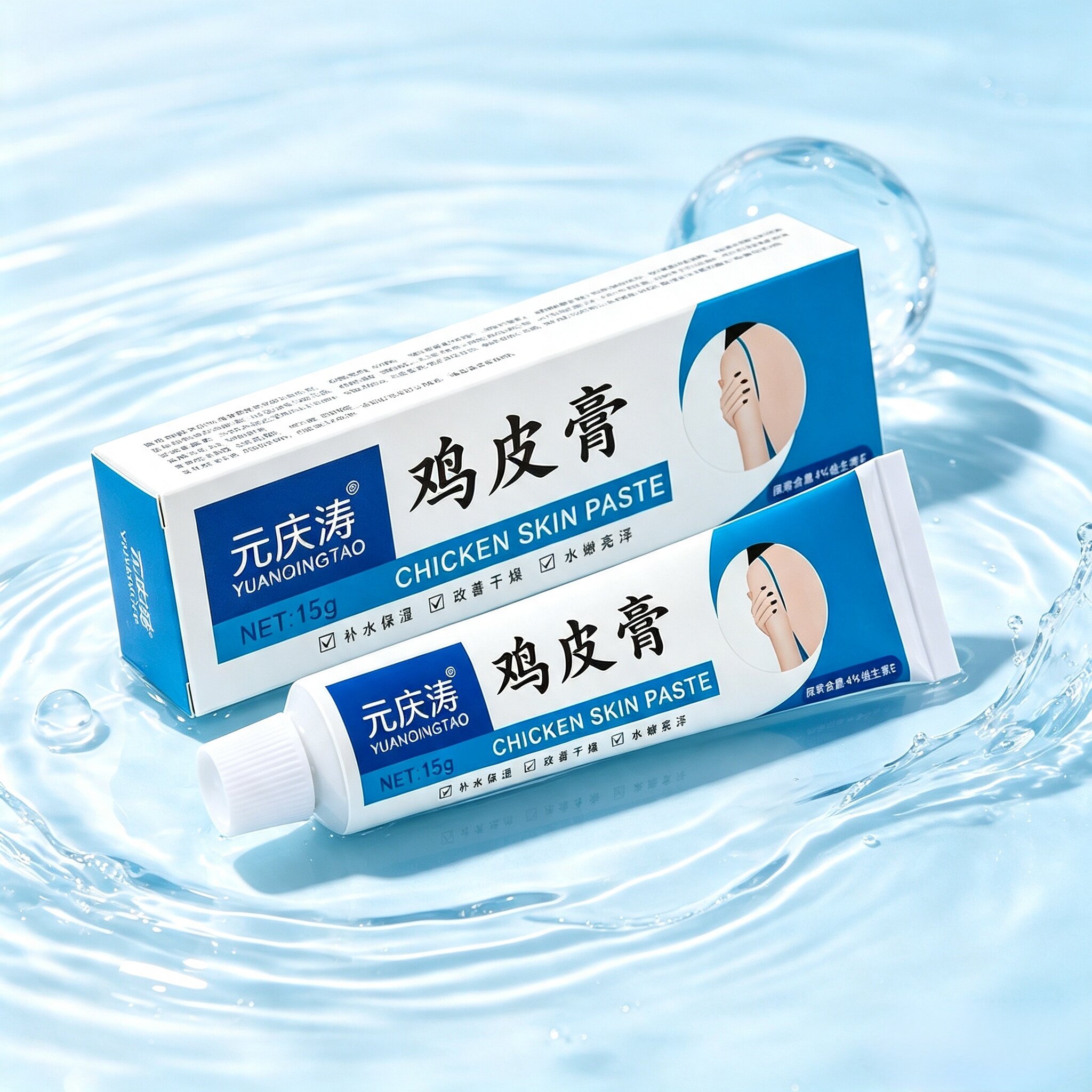 【一只装15g】元庆涛全身外用鸡皮膏