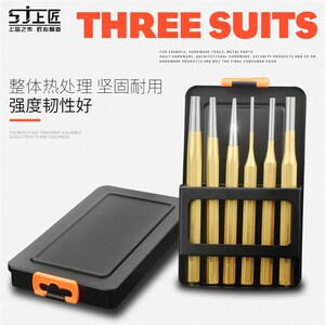 上匠凿子套装 钳工凿冲子石工凿 锋钢平凿扁凿尖凿扁钢凿铁冲头