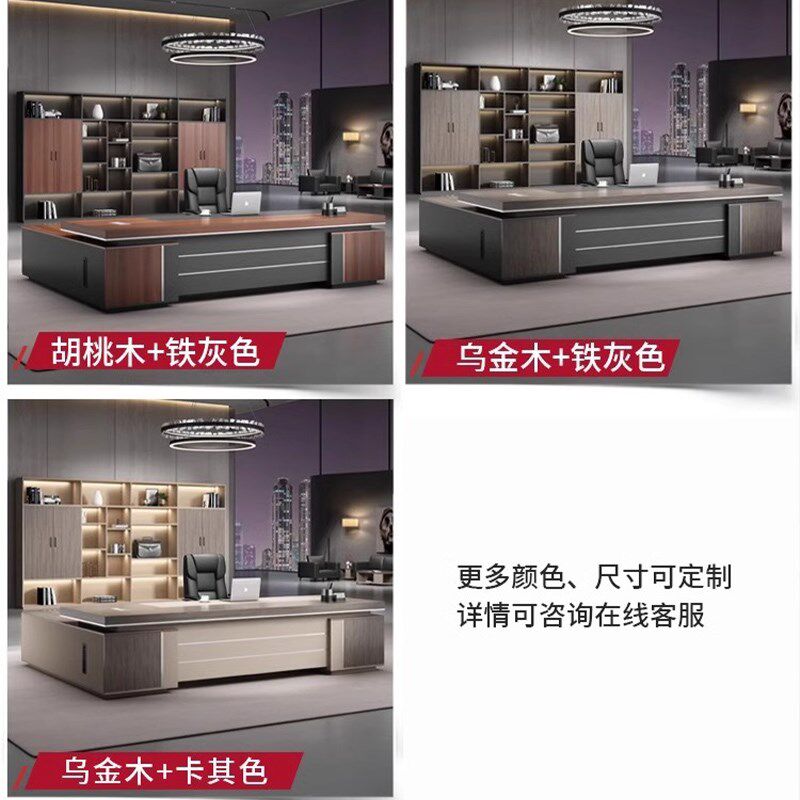 简约现代老板办公桌总裁桌时尚大气经理主管桌单人桌椅组合大班台