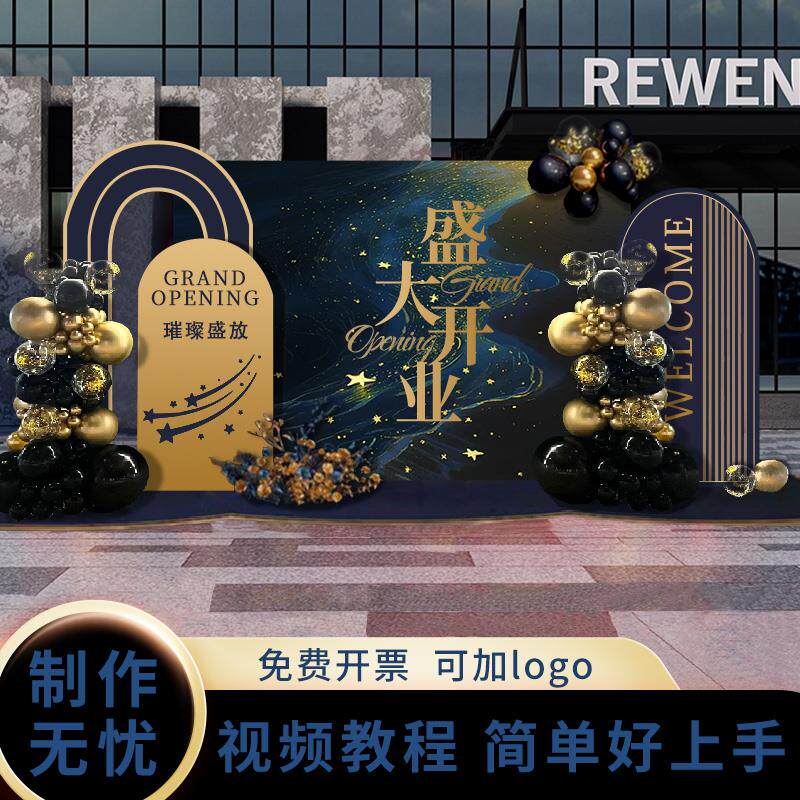 美容院健身房开业气氛布置商场店铺周年庆活动kt背景板签名墙定制