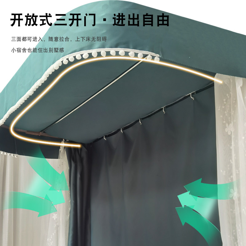 U型轨道床帘学生宿舍上铺强遮光寝室加厚蚊帐一体式双轨道带支架