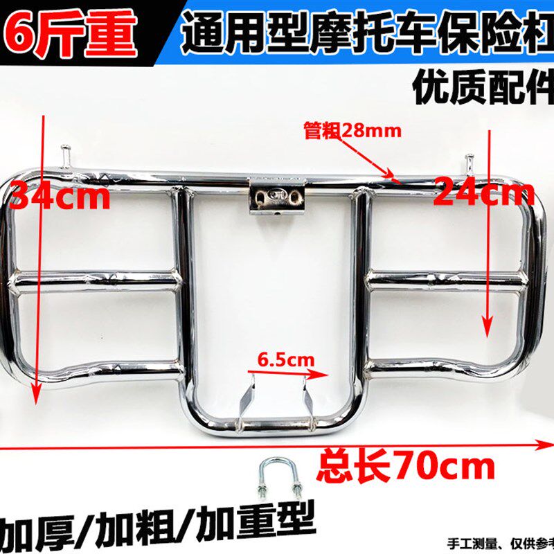 摩托车保险杠通用型天剑125/150太子前护杠加厚加粗抗摔前护杠