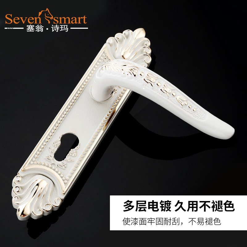 塞翁诗玛欧式家用门锁室内超静音锁实木门锁别墅卧室房门锁三件套