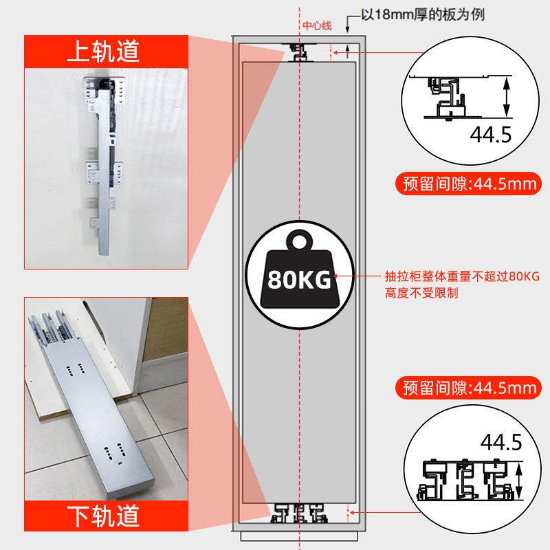 高深柜重型滑轨天地导轨阻尼缓冲推拉式竖柜衣柜加厚承重上下轨道