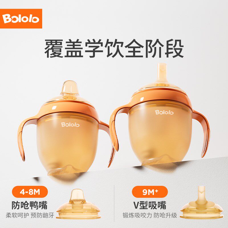 波咯咯鸭嘴杯学饮杯婴儿喝奶喝水6个月以上宝宝吸管水杯防呛