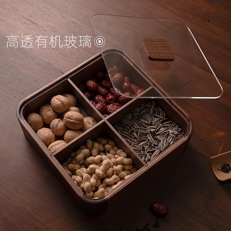黑胡桃带盖四格果盘客厅茶几高端果盒家用坚果盒零食盘过年干果盘