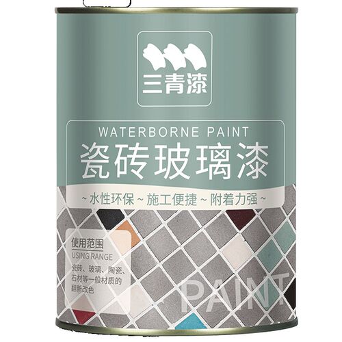 三青漆瓷砖漆专用三清漆玻璃改色油漆大理石卫生间地砖翻新漆喷漆
