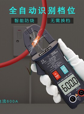 众仪全自动交直流钳形万用表高精度万能表全档位防烧电流表多功能