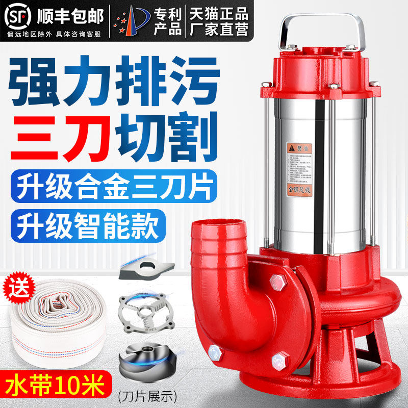 切割污水泵抽粪泥浆切割小型排污泵抽泥沙养殖场抽粪泵家用潜水泵