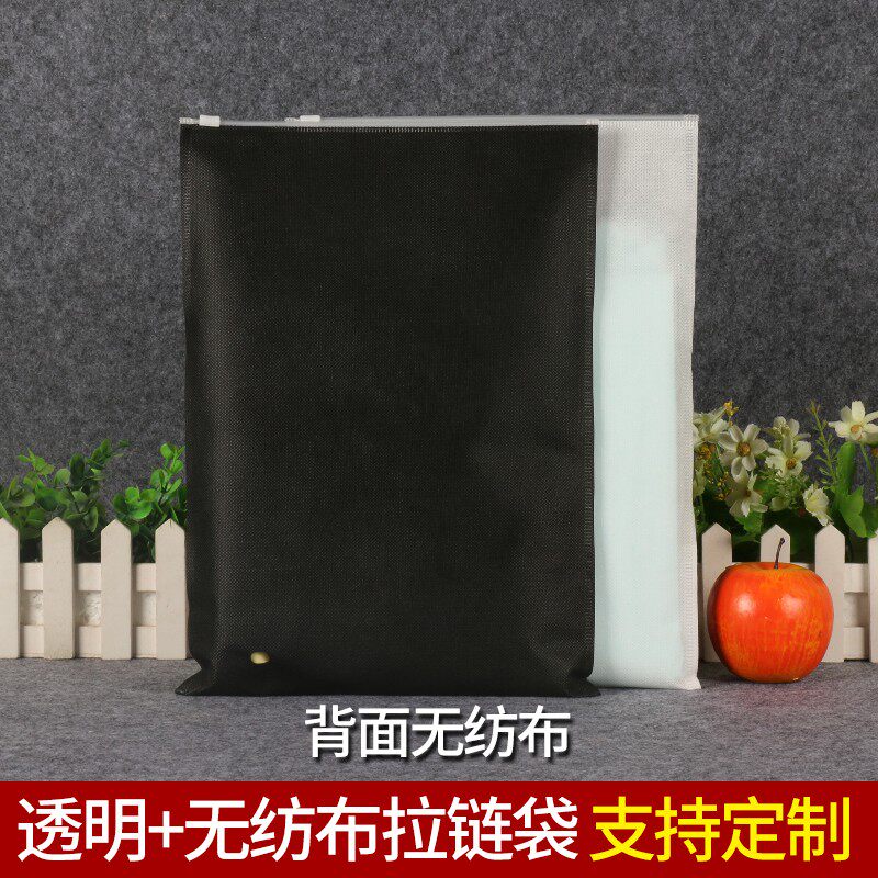 透明塑料包装袋子拉链袋高档定制无纺布袋服装自封袋衣服可印logo