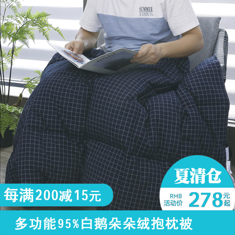 纯棉汽车羽绒抱枕被子两用车载披肩车内折叠车上午睡小被子二合一